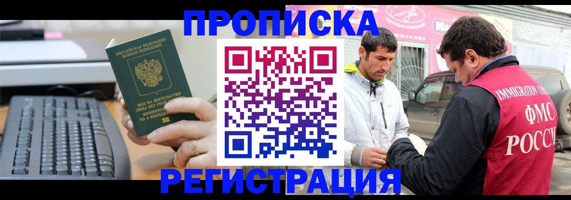 найти адрес прописки в Боброве
