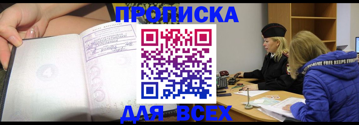 прописка иностранных граждан в Боброве